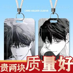 徐海英韩漫周边学生滑盖卡套饭卡公交卡身份证件保护套门禁卡定制