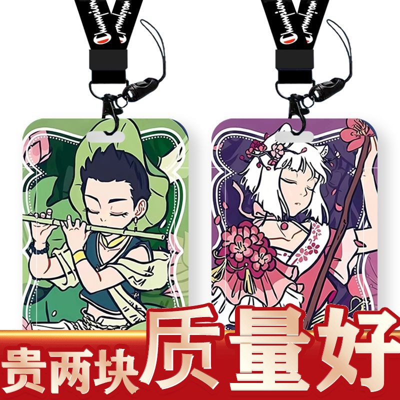 学生卡套公交饭卡门禁卡