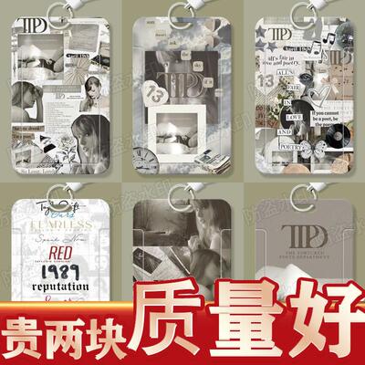 霉霉新专辑TTPD周边学生卡套饭卡公交卡身份证件保护套门禁校定制