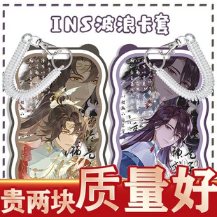 花亦山诗意重华白蕊儿宣行琮忱波浪卡套证件卡学生门禁卡透明定制