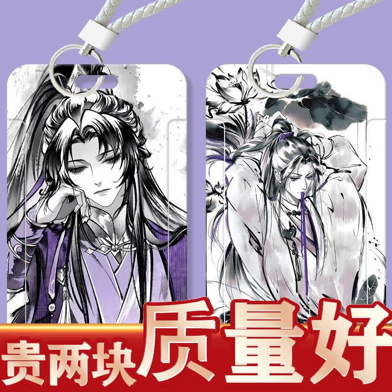 魔道祖师江澄学生滑盖卡