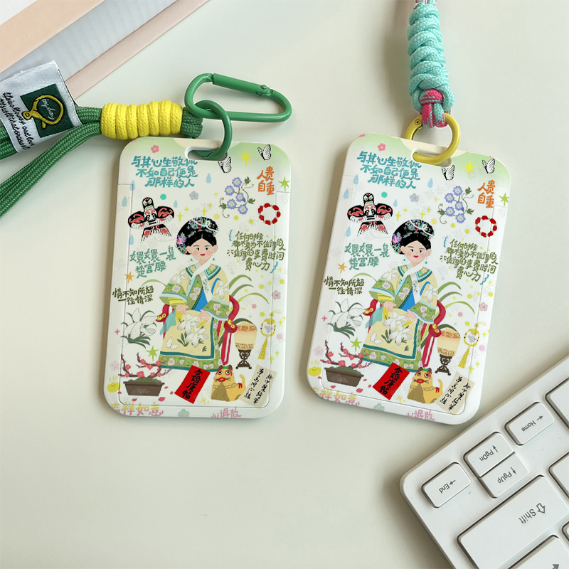 甄嬛传熹妃门禁饭卡卡套校园卡工作证件公交车学生定制带挂绳校牌