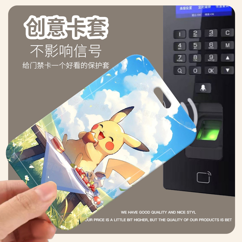 皮卡丘卡套饭卡公交地铁门禁