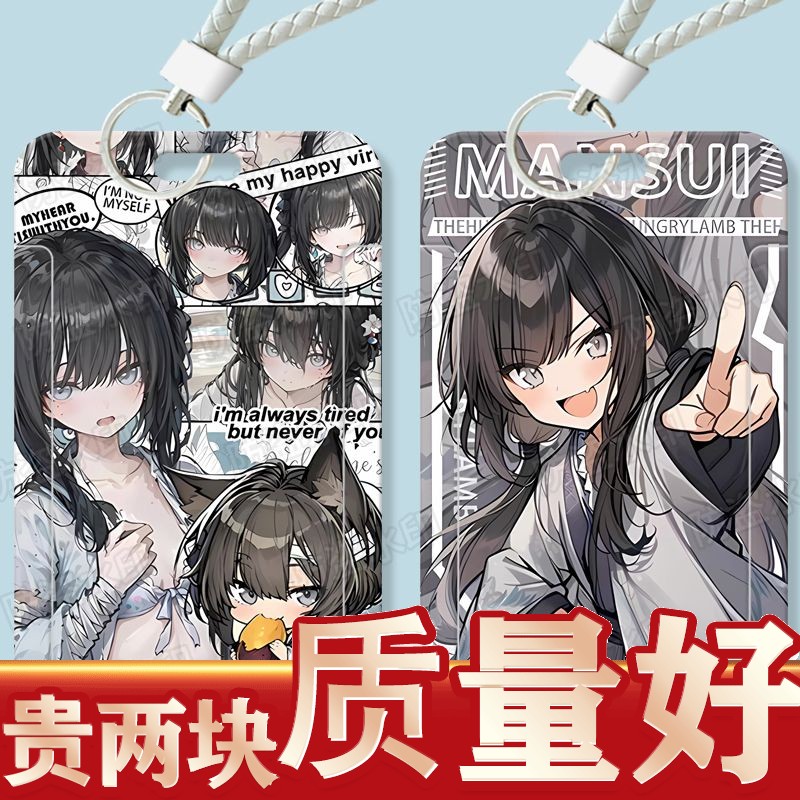 饿殍千里明末行学生卡套