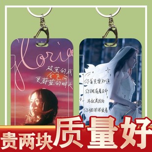 邓紫棋饭卡套校园卡工作证厂牌校牌乘车卡市民卡接送卡保护套定制