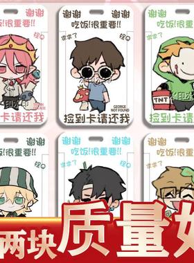 dsmp我的世界mcyt周边dream卡套学生饭卡校牌quackity公交地定制