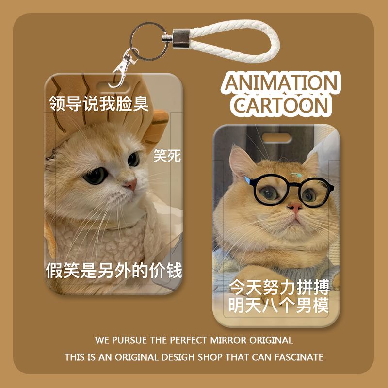 可爱打工猫咪卡通校园卡