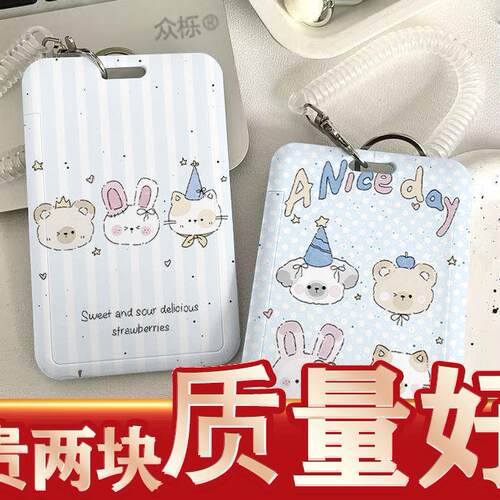 niceday小动物学生滑盖