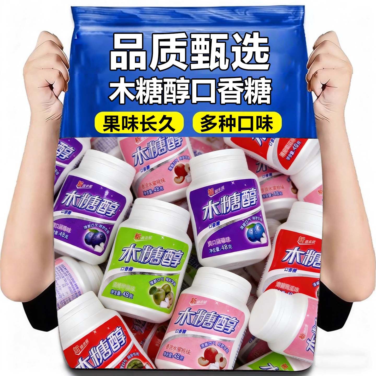 便携经典口香糖草莓味薄荷味水蜜桃含木糖醇清新口气小零食口香糖,零食/坚果/特产,软糖/果味糖/凝胶糖果,淘宝优惠券,粉丝福利购,淘宝优惠卷