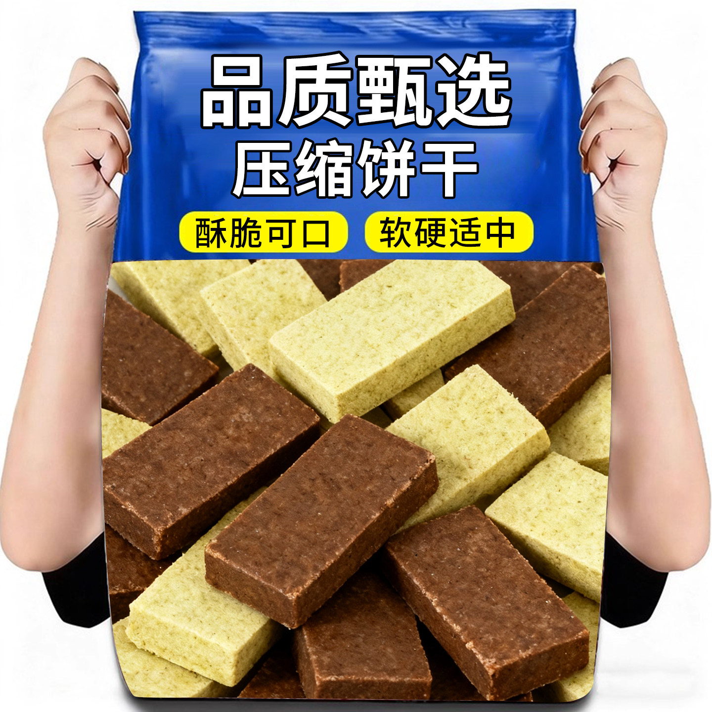 90压缩饼干抹茶黑曲奇味压缩干粮应急储备食品开袋即食可抗饿充饥