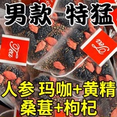 人参枸杞五宝茶桑葚六宝八宝熬夜男女补养气血肾精中药材养生茶包