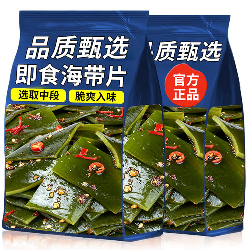 15万+人付款酸辣海带片开袋即食