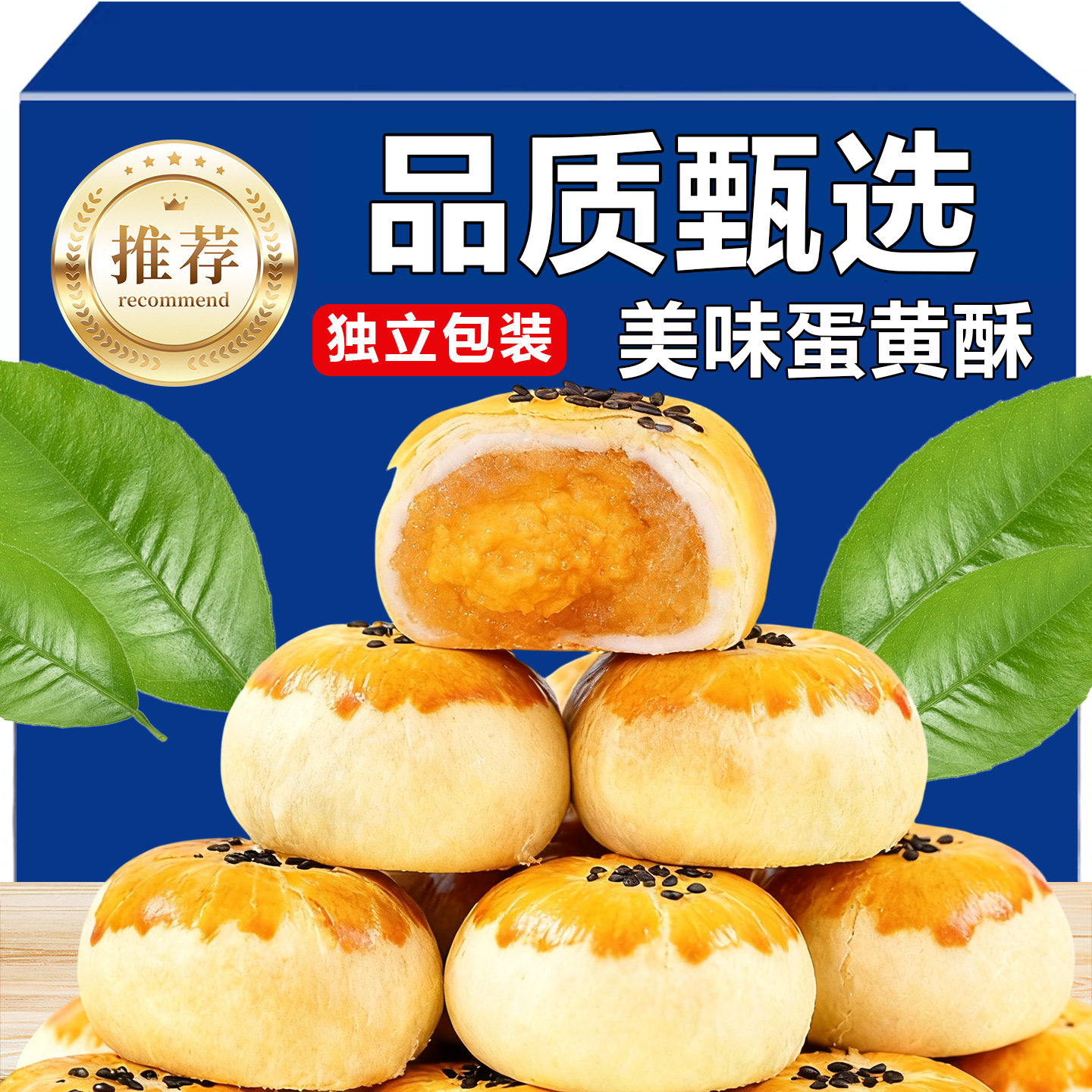 10万+人付款蛋黄酥圣诞节送礼物