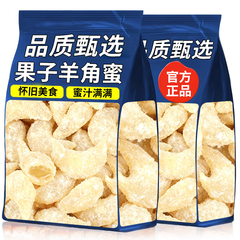 已售10万+老式羊角蜜糕点糖果