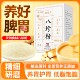 脾胃八珍粉早餐豆浆养胃粉铁棍山药粉茯苓薏米芡实莲子粉冲饮代餐