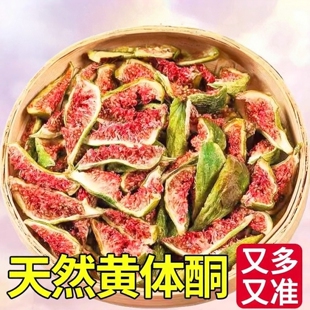 种子循环黄体酮茶养雌茶红参亚麻籽无花果黑枸杞桑葚茨降雄养生茶