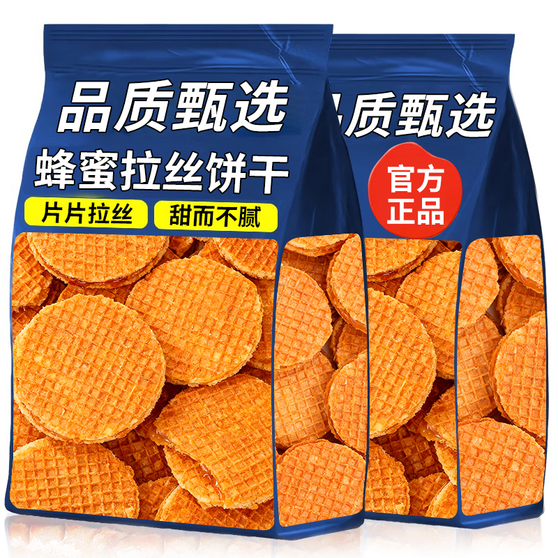10万+人付款蜂蜜拉丝夹心饼干