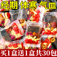 红糖姜茶大姨妈生理期红枣桂圆枸杞调理黑糖姜糖姜枣茶