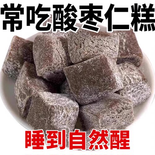酸枣仁糕百合茯苓睡眠伴侣安助