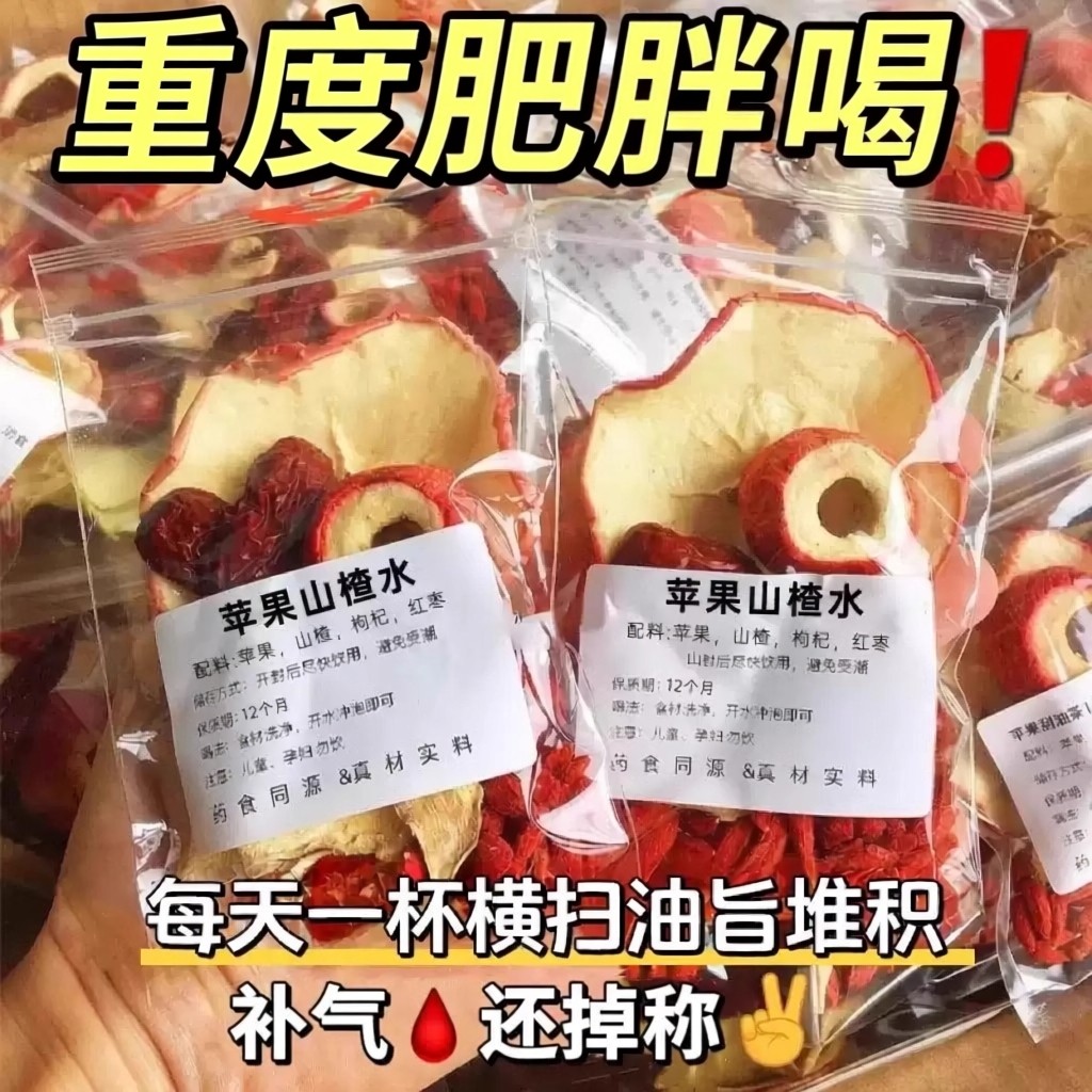 苹果山楂茶官方旗舰店红枣枸杞水果茶适合女生泡水喝的养生茶冲饮,茶,组合型花茶,淘宝优惠券,粉丝福利购,淘宝优惠卷