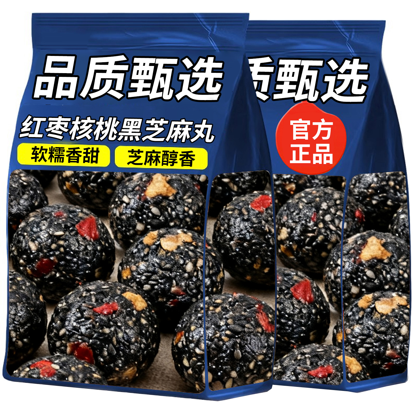 10万+人付款五珍黑芝麻丸