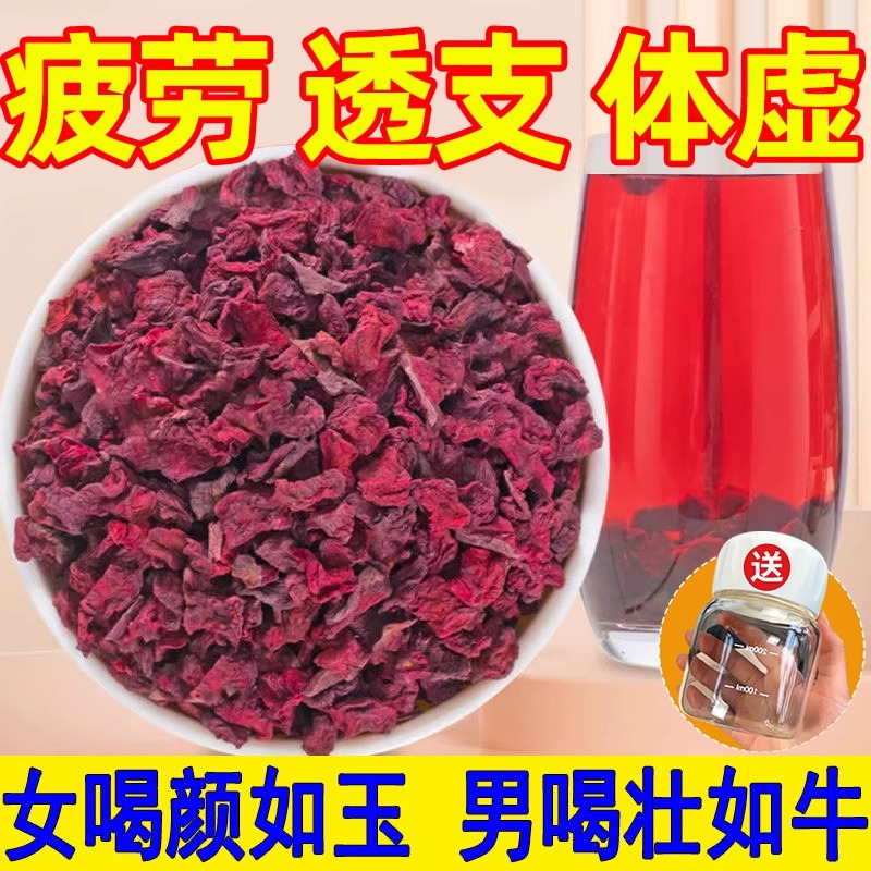 10万+人付款云南深山龙血果茶