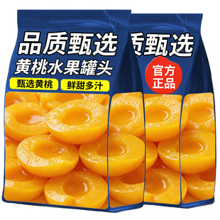 水果黄桃罐头510g新鲜糖水美味好吃 即食网红休闲小零食整箱批发