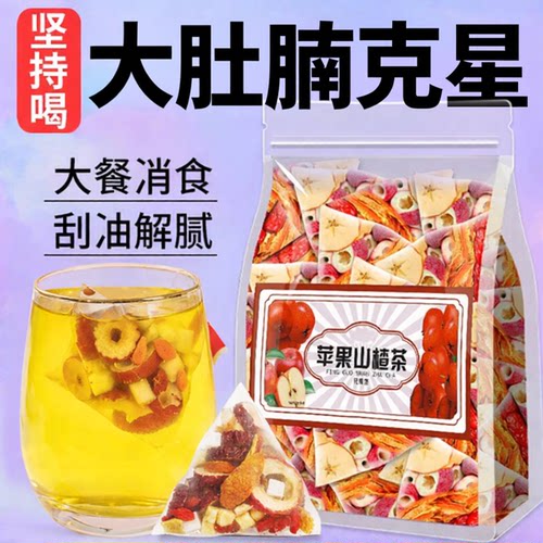 全网热销100万+苹果山楂刮刮茶