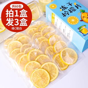 【本店畅销50万+件】冻干柠檬片