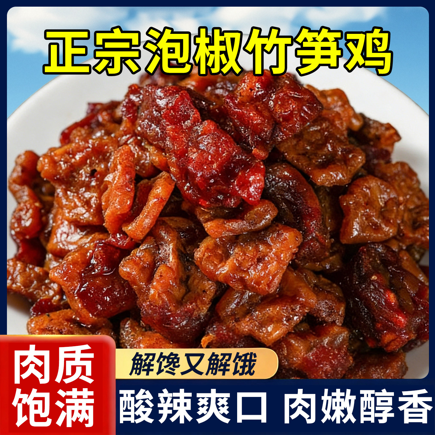 10万+人付款云南香锅辣子鸡丁