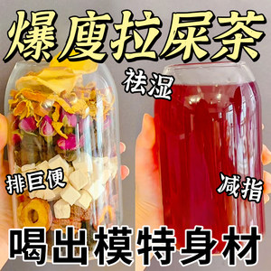 乌梅桑葚山楂陈皮荷叶茶养生茶