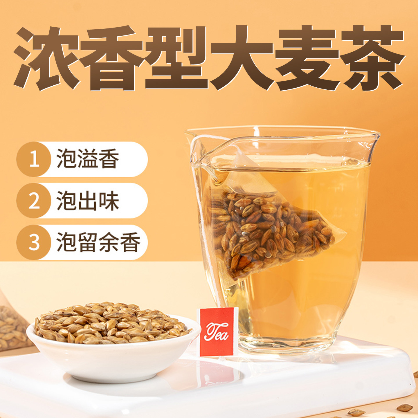 10万+人付款正品大麦茶茶包