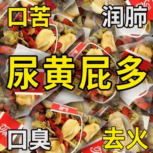 菊花枸杞决明子茶熬夜养生茶包