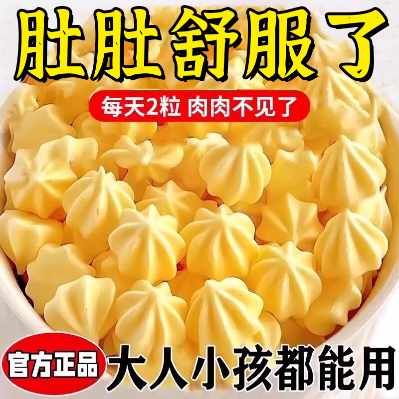 10萬+人付款塔塔糖排便調理糖果