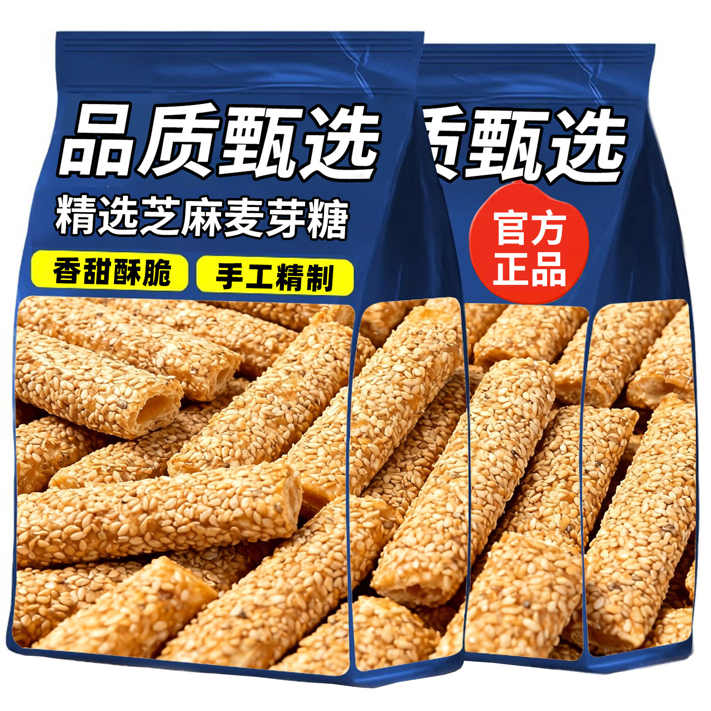 10万+人付款空心芝麻糖传统手作