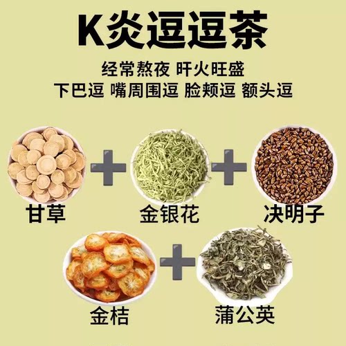 10万+人付款蒲公英金桔下火茶