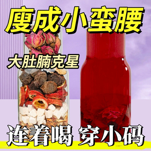 乌梅桑葚陈皮苹果玫瑰荷叶决明子茶脂瘦瘦茶肚子女养生水果茶茶包