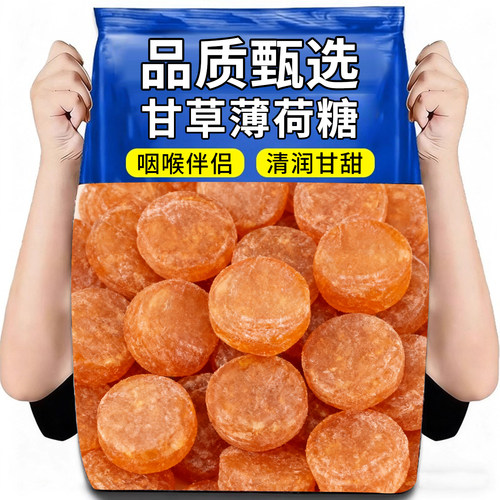 10万+人付款甘草薄荷喉润糖