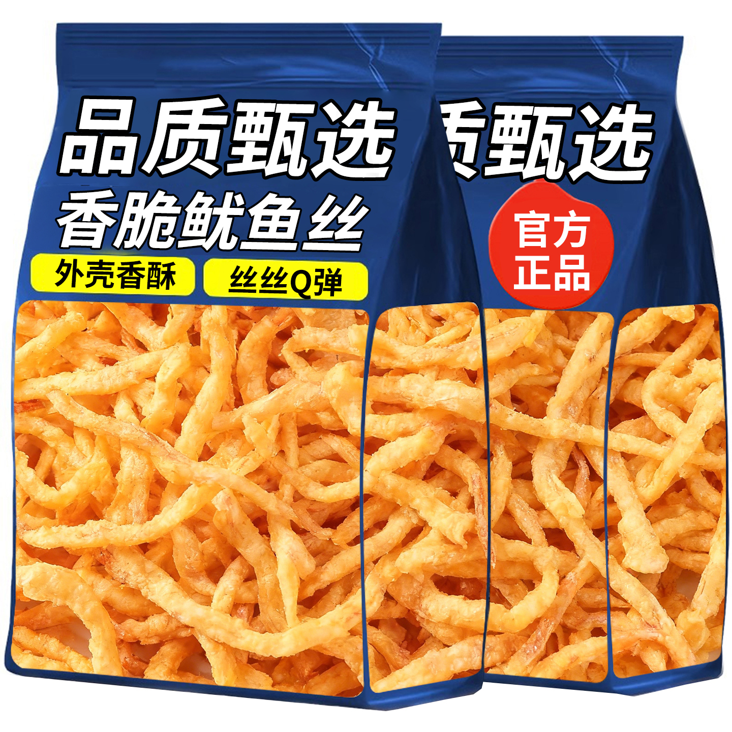 10万+人付款香脆鱿鱼丝下酒菜