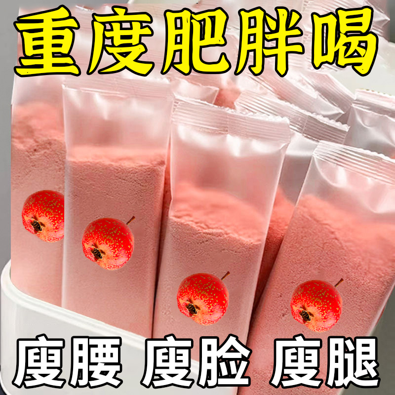 60倍浓缩山楂茯苓蜂蜜饮