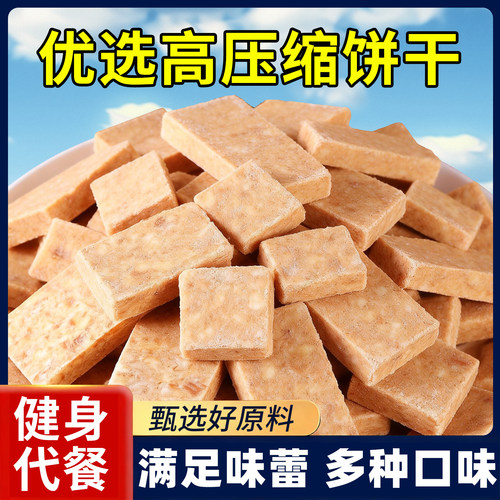 15万+人付款压缩饼干饱腹抗饿