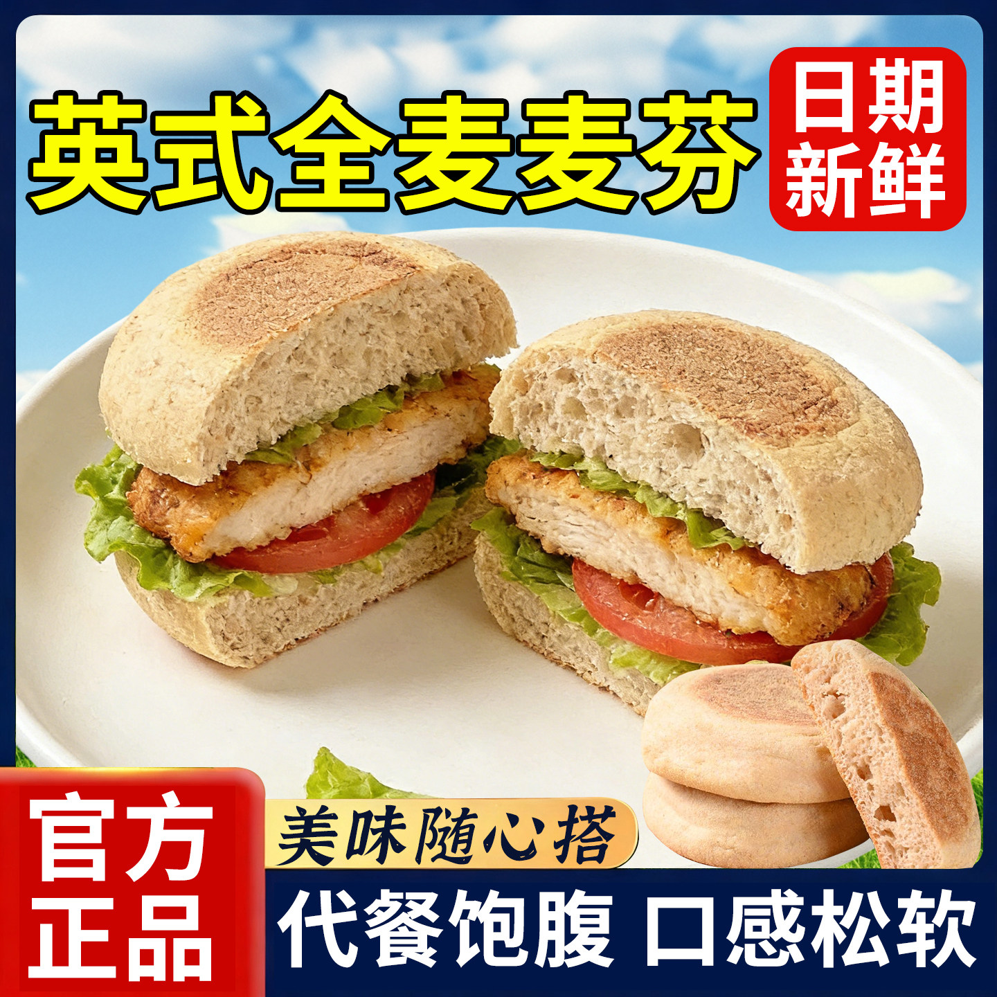 英式麦芬汉堡胚新鲜全麦面包整箱早餐营养学生党速食面包胚恰巴塔,零食/坚果/特产,吐司面包,淘宝优惠券,粉丝福利购,淘宝优惠卷
