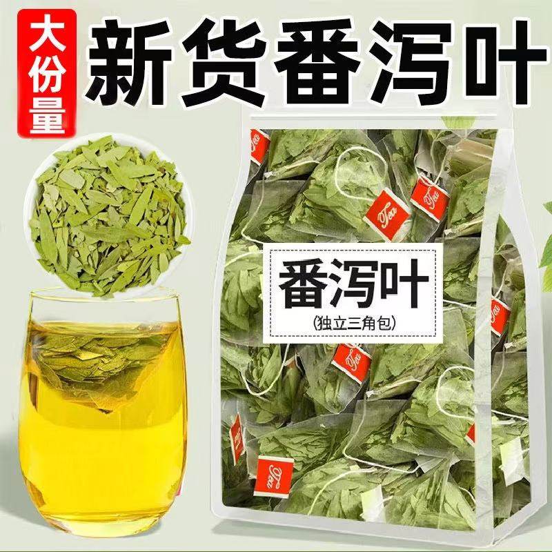 番泻叶茶包肥脂去减排油刮宿便天然养生茶官方旗舰店正品男女通用,茶,组合型花茶,淘宝优惠券,粉丝福利购,淘宝优惠卷