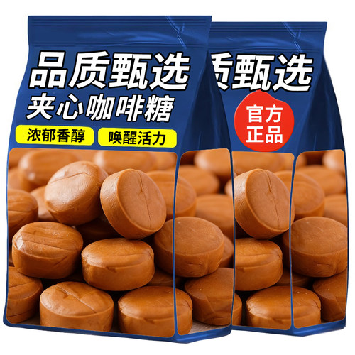 10万+人付款网红新款爆浆咖啡糖