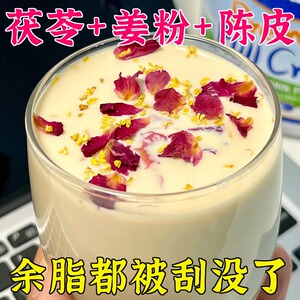 陈皮茯苓姜汁饮盒装姜汁姜黄粉薏苡仁柠檬粉姜汤湿气冲饮独立包装