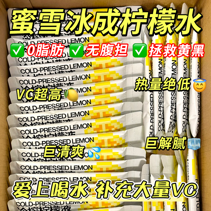 本业行业热销柠檬浓缩汁冷萃原液