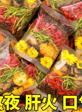 菊花枸杞决明子金银花蒲公英养生凉茶叶花茶包男女去火下火清火茶