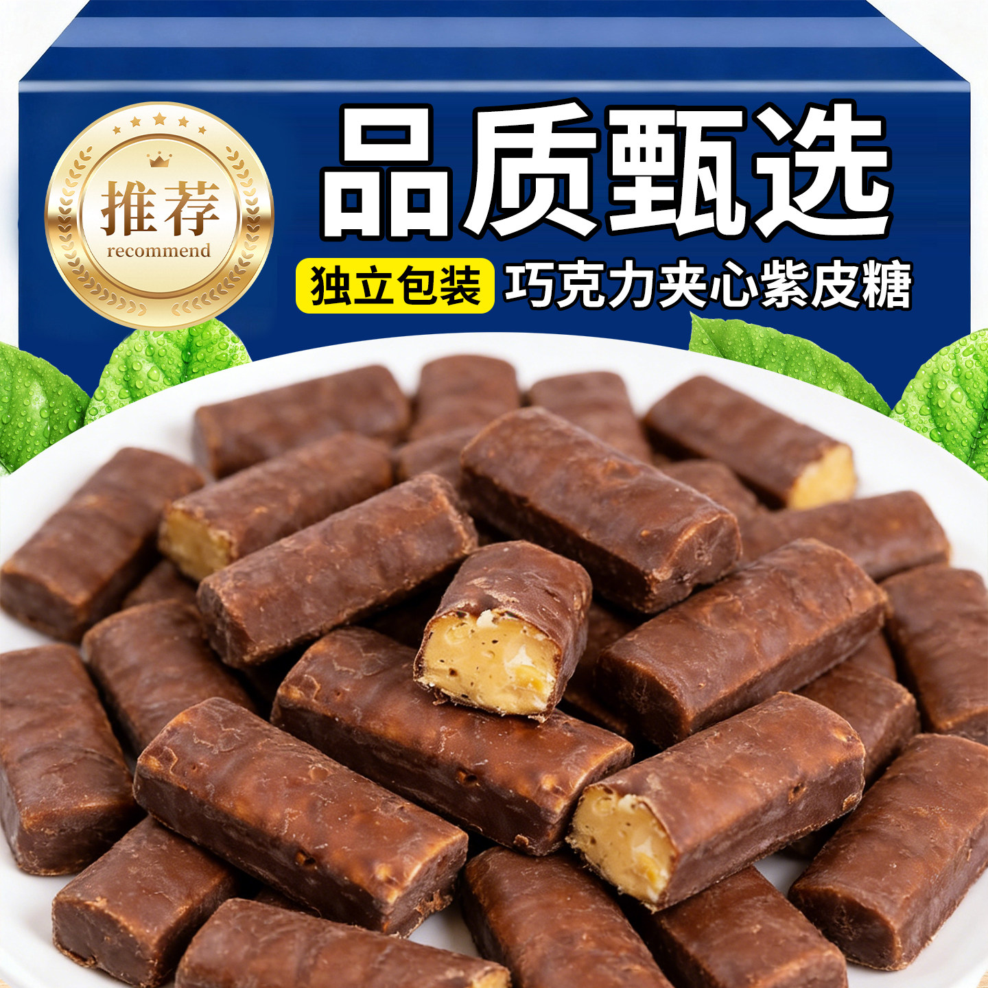 万人回购紫皮糖散装糖巧克力味