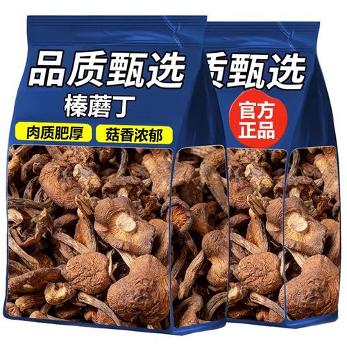 15万+人付款长白山榛蘑干货煲汤