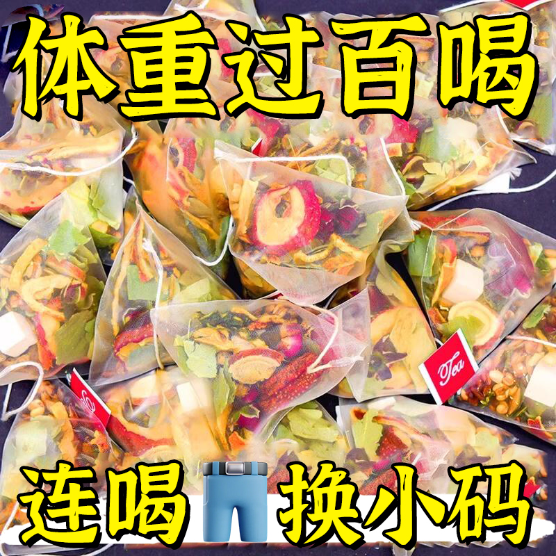 10万+人付款茯苓薏湿湿气去除茶